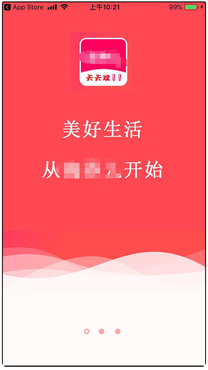 淘客APP案例（七）